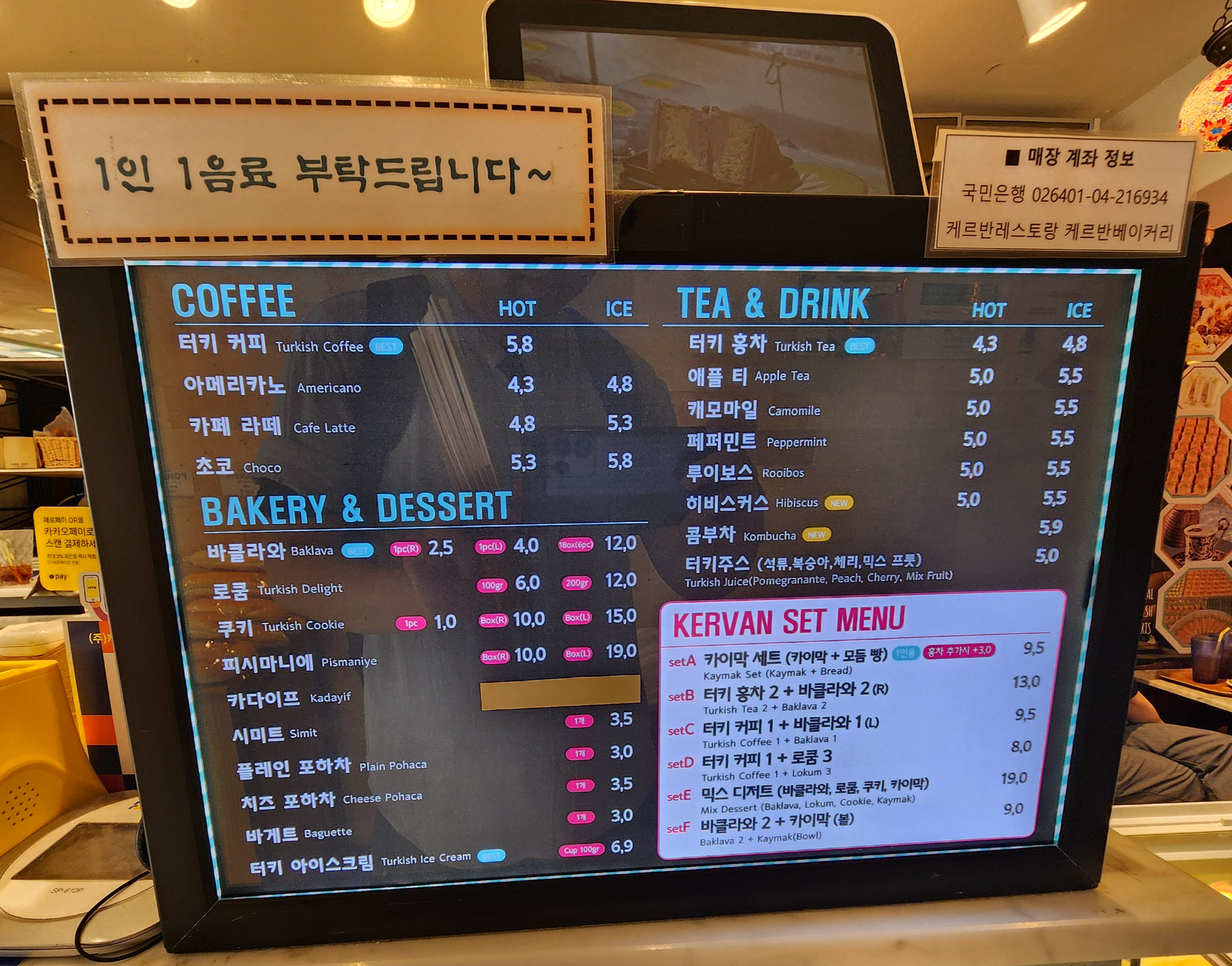 케르반베이커리