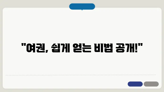 여권 신청 방법