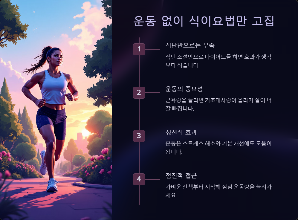 다이어트 실패 이유 TOP 5