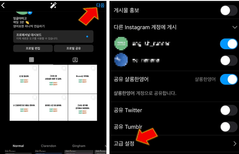 고급-설정-누르기