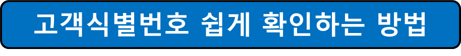도시가스 절약 캐시백 신청방법
