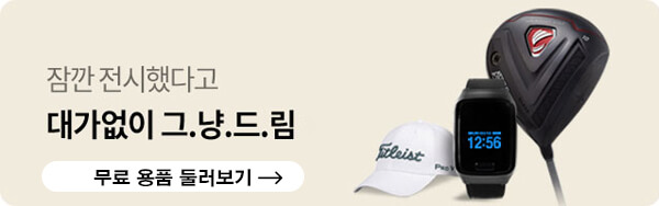 무료나눔-이벤트