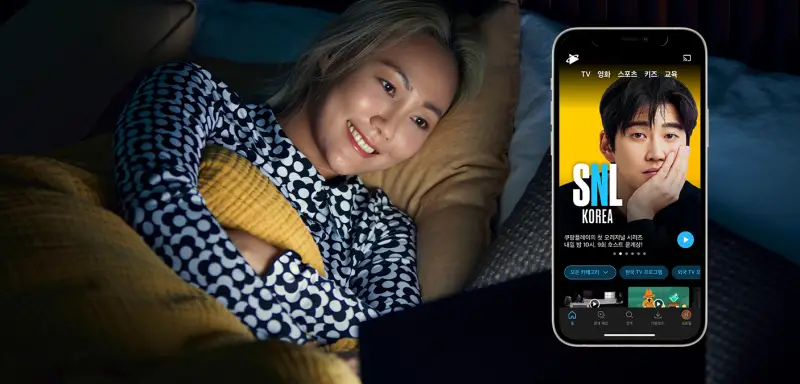 쿠팡플레이를 시청하는 여성