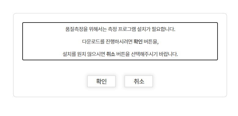 인터넷 속도 측정 제대로 하는 방법4