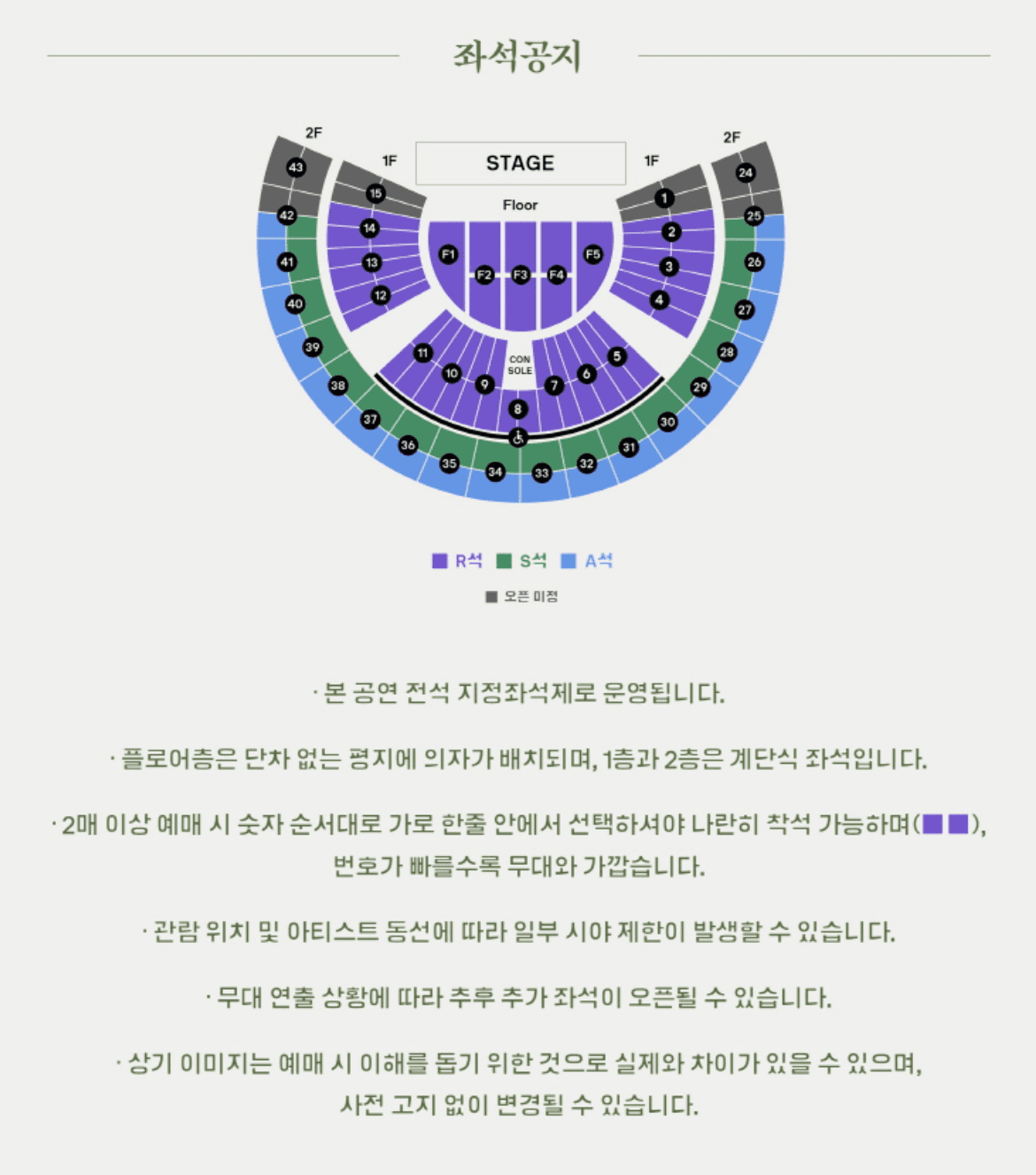 SG워너비 콘서트 예매 공연 일정 티켓팅 주차 정보
