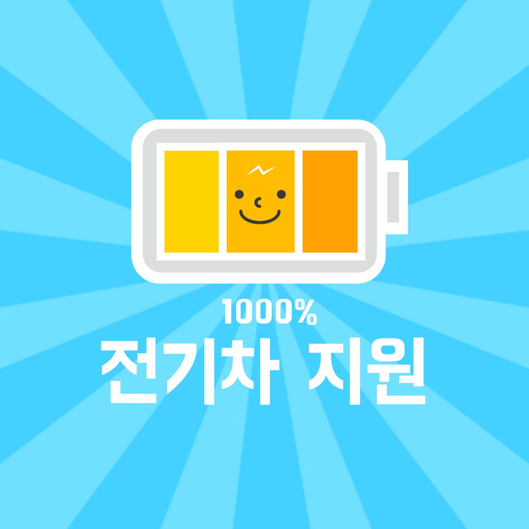 2022 전기차 보조금 신청 확정
