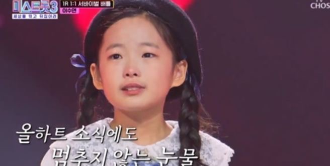 이수연 데뷔 미스트롯3