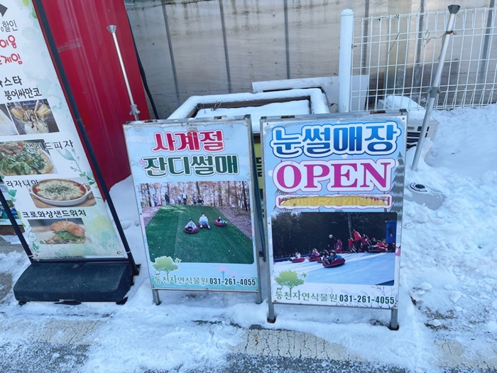 눈썰매장-개장