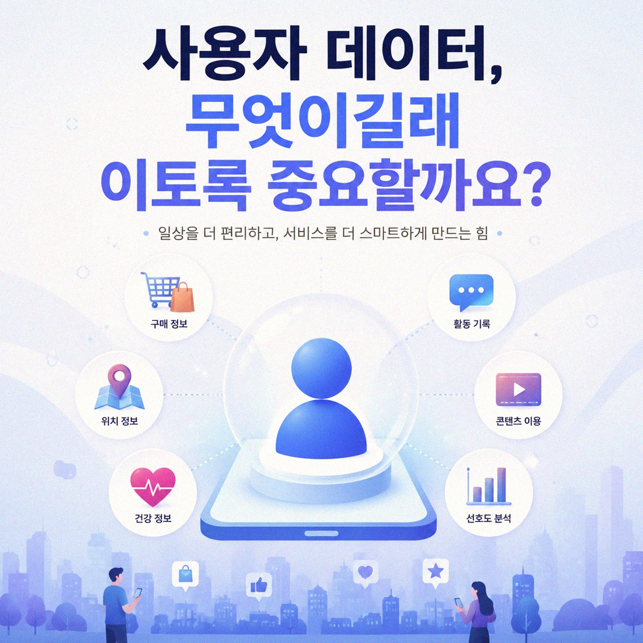 서비스인데 돈은 어떻게 벌까요? 플랫폼들의 숨겨진 수익 모델