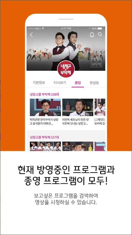 JTBC NOW, JTBC 실시간 온에어 TV방송 보기