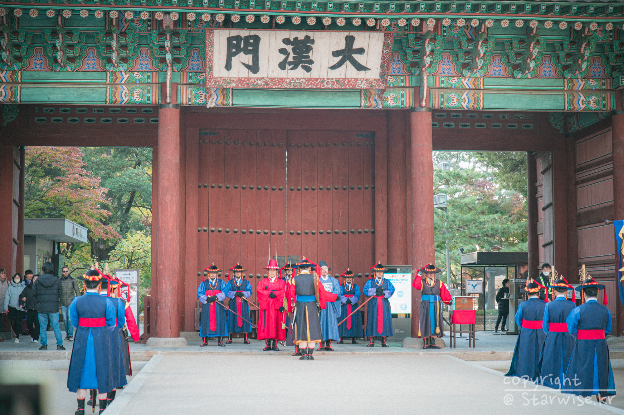 왕궁수문장교대식 