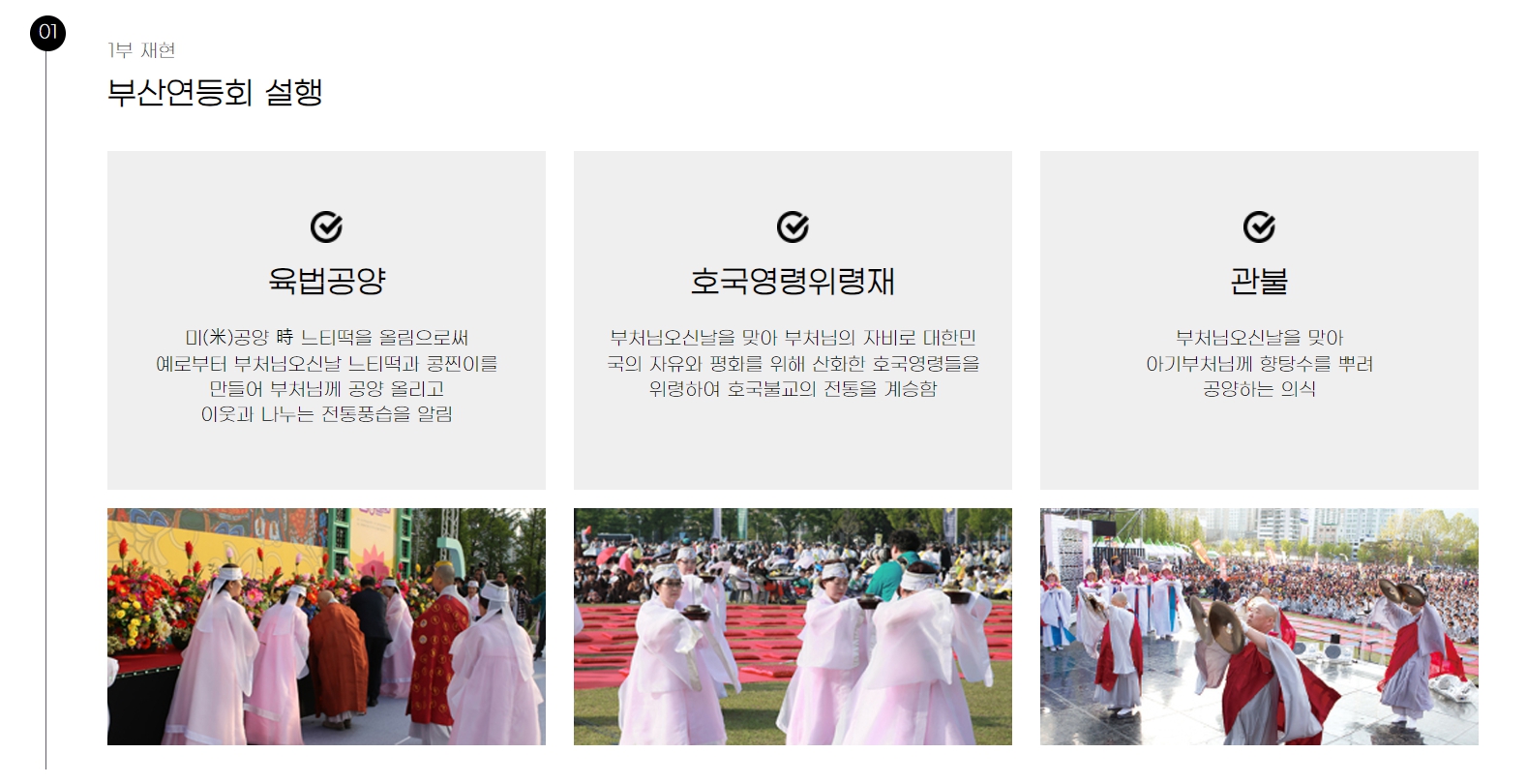 2024 부산연등회 일정 프로그램