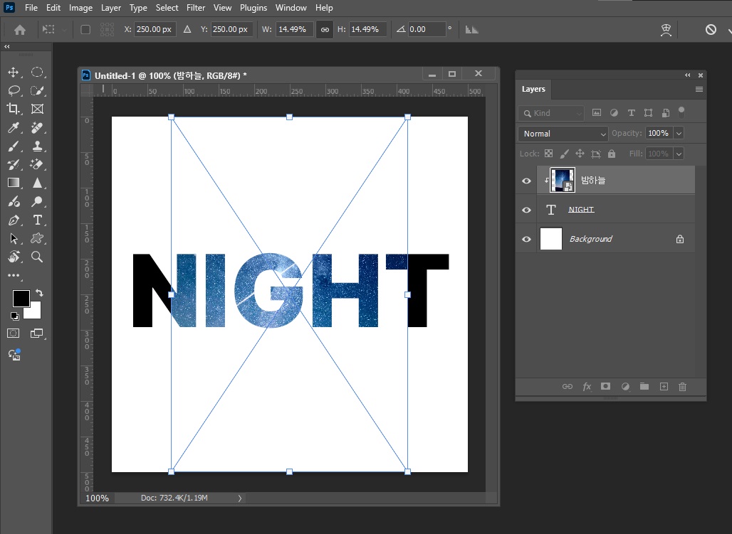 포토샵클리핑마스크11