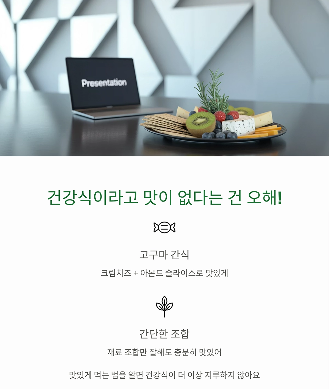 요리 초보도 가능한 건강한 하루 식단 루틴