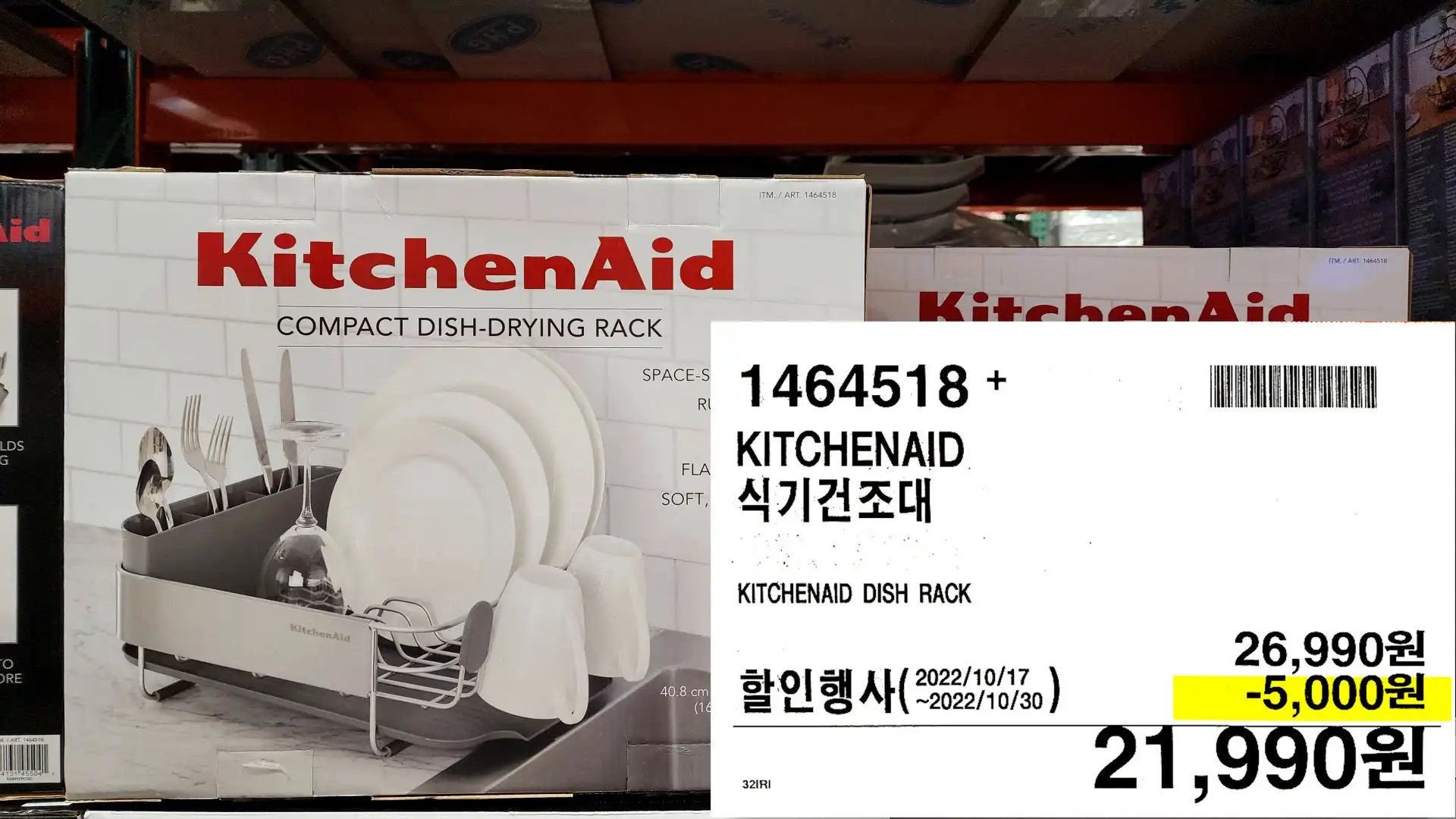 KITCHENAID
식기건조대
KITCHENAID DISH RACK
21,990원
