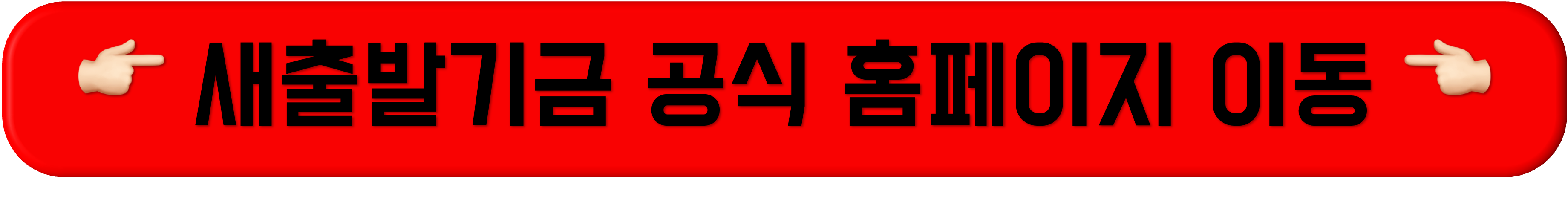 새출발기금 신청자격,새출발기금 대상,새출발기금 지원대상,새출발기금 신청기간,새출발기금 연장,새출발기금 신청자격,새출발기금 대상,새출발기금 지원대상,새출발기금 신청기간,새출발기금 연장,새출발기금 신청자격,새출발기금 대상,새출발기금 지원대상,새출발기금 신청기간,새출발기금 연장,새출발기금 신청자격,새출발기금 대상,새출발기금 지원대상,새출발기금 신청기간,새출발기금 연장,새출발기금 신청자격,새출발기금 대상,새출발기금 지원대상,새출발기금 신청기간,새출발기금 연장,새출발기금 신청자격,새출발기금 대상,새출발기금 지원대상,새출발기금 신청기간,새출발기금 연장,새출발기금 신청자격,새출발기금 대상,새출발기금 지원대상,새출발기금 신청기간,새출발기금 연장,새출발기금 신청자격,새출발기금 대상,새출발기금 지원대상,새출발기금 신청기간,새출발기금 연장,새출발기금 신청자격,새출발기금 대상,새출발기금 지원대상,새출발기금 신청기간,새출발기금 연장,새출발기금 신청자격,새출발기금 대상,새출발기금 지원대상,새출발기금 신청기간,새출발기금 연장,새출발기금 신청자격,새출발기금 대상,새출발기금 지원대상,새출발기금 신청기간,새출발기금 연장,새출발기금 신청자격,새출발기금 대상,새출발기금 지원대상,새출발기금 신청기간,새출발기금 연장,새출발기금 신청자격,새출발기금 대상,새출발기금 지원대상,새출발기금 신청기간,새출발기금 연장,새출발기금 신청자격,새출발기금 대상,새출발기금 지원대상,새출발기금 신청기간,새출발기금 연장,새출발기금 신청자격,새출발기금 대상,새출발기금 지원대상,새출발기금 신청기간,새출발기금 연장,새출발기금 신청자격,새출발기금 대상,새출발기금 지원대상,새출발기금 신청기간,새출발기금 연장,새출발기금 신청자격,새출발기금 대상,새출발기금 지원대상,새출발기금 신청기간,새출발기금 연장,새출발기금 신청자격,새출발기금 대상,새출발기금 지원대상,새출발기금 신청기간,새출발기금 연장,새출발기금 신청자격,새출발기금 대상,새출발기금 지원대상,새출발기금 신청기간,새출발기금 연장,새출발기금 신청자격,새출발기금 대상,새출발기금 지원대상,새출발기금 신청기간,새출발기금 연장,새출발기금 신청자격,새출발기금 대상,새출발기금 지원대상,새출발기금 신청기간,새출발기금 연장,새출발기금 신청자격,새출발기금 대상,새출발기금 지원대상,새출발기금 신청기간,새출발기금 연장,새출발기금 신청자격,새출발기금 대상,새출발기금 지원대상,새출발기금 신청기간,새출발기금 연장,새출발기금 신청자격,새출발기금 대상,새출발기금 지원대상,새출발기금 신청기간,새출발기금 연장,새출발기금 신청자격,새출발기금 대상,새출발기금 지원대상,새출발기금 신청기간,새출발기금 연장,새출발기금 신청자격,새출발기금 대상,새출발기금 지원대상,새출발기금 신청기간,새출발기금 연장,새출발기금 신청자격,새출발기금 대상,새출발기금 지원대상,새출발기금 신청기간,새출발기금 연장,새출발기금 신청자격,새출발기금 대상,새출발기금 지원대상,새출발기금 신청기간,새출발기금 연장,새출발기금 신청자격,새출발기금 대상,새출발기금 지원대상,새출발기금 신청기간,새출발기금 연장,새출발기금 신청자격,새출발기금 대상,새출발기금 지원대상,새출발기금 신청기간,새출발기금 연장,새출발기금 신청자격,새출발기금 대상,새출발기금 지원대상,새출발기금 신청기간,새출발기금 연장,새출발기금 신청자격,새출발기금 대상,새출발기금 지원대상,새출발기금 신청기간,새출발기금 연장,새출발기금 신청자격,새출발기금 대상,새출발기금 지원대상,새출발기금 신청기간,새출발기금 연장,새출발기금 신청자격,새출발기금 대상,새출발기금 지원대상,새출발기금 신청기간,새출발기금 연장,새출발기금 신청자격,새출발기금 대상,새출발기금 지원대상,새출발기금 신청기간,새출발기금 연장,새출발기금 신청자격,새출발기금 대상,새출발기금 지원대상,새출발기금 신청기간,새출발기금 연장,새출발기금 신청자격,새출발기금 대상,새출발기금 지원대상,새출발기금 신청기간,새출발기금 연장,새출발기금 신청자격,새출발기금 대상,새출발기금 지원대상,새출발기금 신청기간,새출발기금 연장,새출발기금 신청자격,새출발기금 대상,새출발기금 지원대상,새출발기금 신청기간,새출발기금 연장,새출발기금 신청자격,새출발기금 대상,새출발기금 지원대상,새출발기금 신청기간,새출발기금 연장,새출발기금 신청자격,새출발기금 대상,새출발기금 지원대상,새출발기금 신청기간,새출발기금 연장,새출발기금 신청자격,새출발기금 대상,새출발기금 지원대상,새출발기금 신청기간,새출발기금 연장,새출발기금 신청자격,새출발기금 대상,새출발기금 지원대상,새출발기금 신청기간,새출발기금 연장,새출발기금 신청자격,새출발기금 대상,새출발기금 지원대상,새출발기금 신청기간,새출발기금 연장,새출발기금 신청자격,새출발기금 대상,새출발기금 지원대상,새출발기금 신청기간,새출발기금 연장,새출발기금 신청자격,새출발기금 대상,새출발기금 지원대상,새출발기금 신청기간,새출발기금 연장,새출발기금 신청자격,새출발기금 대상,새출발기금 지원대상,새출발기금 신청기간,새출발기금 연장,새출발기금 신청자격,새출발기금 대상,새출발기금 지원대상,새출발기금 신청기간,새출발기금 연장,새출발기금 신청자격,새출발기금 대상,새출발기금 지원대상,새출발기금 신청기간,새출발기금 연장,새출발기금 신청자격,새출발기금 대상,새출발기금 지원대상,새출발기금 신청기간,새출발기금 연장,새출발기금 신청자격,새출발기금 대상,새출발기금 지원대상,새출발기금 신청기간,새출발기금 연장,새출발기금 신청자격,새출발기금 대상,새출발기금 지원대상,새출발기금 신청기간,새출발기금 연장,새출발기금 신청자격,새출발기금 대상,새출발기금 지원대상,새출발기금 신청기간,새출발기금 연장,새출발기금 신청자격,새출발기금 대상,새출발기금 지원대상,새출발기금 신청기간,새출발기금 연장,새출발기금 신청자격,새출발기금 대상,새출발기금 지원대상,새출발기금 신청기간,새출발기금 연장,새출발기금 신청자격,새출발기금 대상,새출발기금 지원대상,새출발기금 신청기간,새출발기금 연장,새출발기금 신청자격,새출발기금 대상,새출발기금 지원대상,새출발기금 신청기간,새출발기금 연장,새출발기금 신청자격,새출발기금 대상,새출발기금 지원대상,새출발기금 신청기간,새출발기금 연장,새출발기금 신청자격,새출발기금 대상,새출발기금 지원대상,새출발기금 신청기간,새출발기금 연장,새출발기금 신청자격,새출발기금 대상,새출발기금 지원대상,새출발기금 신청기간,새출발기금 연장,새출발기금 신청자격,새출발기금 대상,새출발기금 지원대상,새출발기금 신청기간,새출발기금 연장,새출발기금 신청자격,새출발기금 대상,새출발기금 지원대상,새출발기금 신청기간,새출발기금 연장,새출발기금 신청자격,새출발기금 대상,새출발기금 지원대상,새출발기금 신청기간,새출발기금 연장,새출발기금 신청자격,새출발기금 대상,새출발기금 지원대상,새출발기금 신청기간,새출발기금 연장,새출발기금 신청자격,새출발기금 대상,새출발기금 지원대상,새출발기금 신청기간,새출발기금 연장,새출발기금 신청자격,새출발기금 대상,새출발기금 지원대상,새출발기금 신청기간,새출발기금 연장.