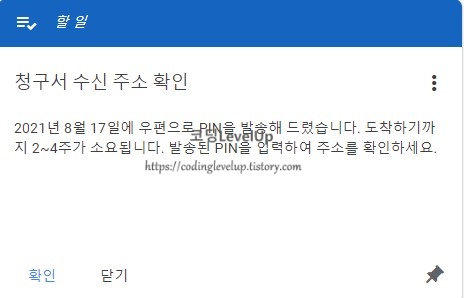티스토리 블로그 애드센스