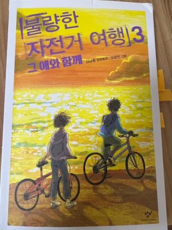 자전거 자유여행 대표코스 60선 코리아둘레길_17