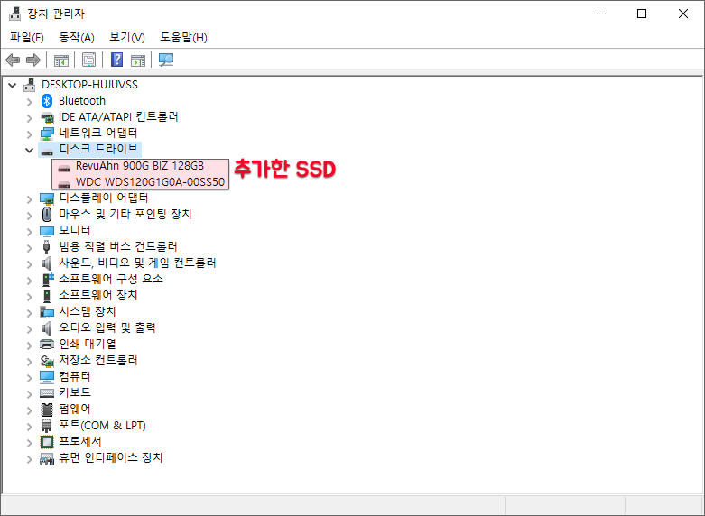 추가한 ssd