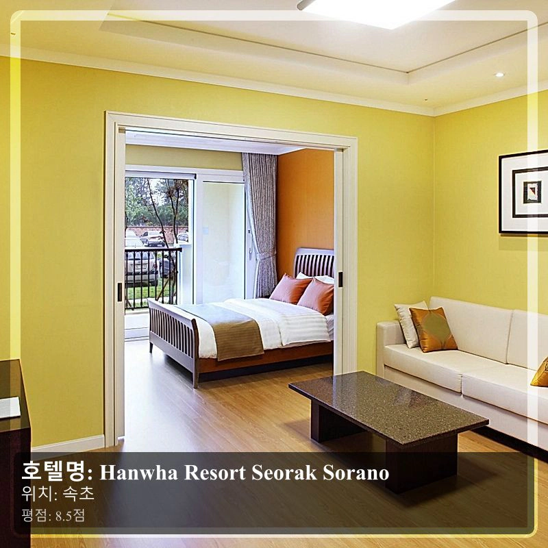 Hanwha Resort Seorak Sorano_3