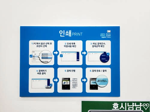 무인 프린트카페 인쇄 방법 안내판 &ndash; PC 파일 선택&amp;#44; PIN 설정&amp;#44; 결제 및 출력 절차 설명