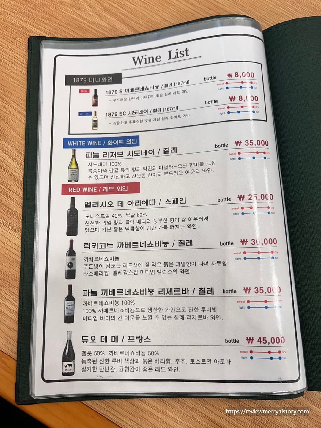 주류 메뉴판
