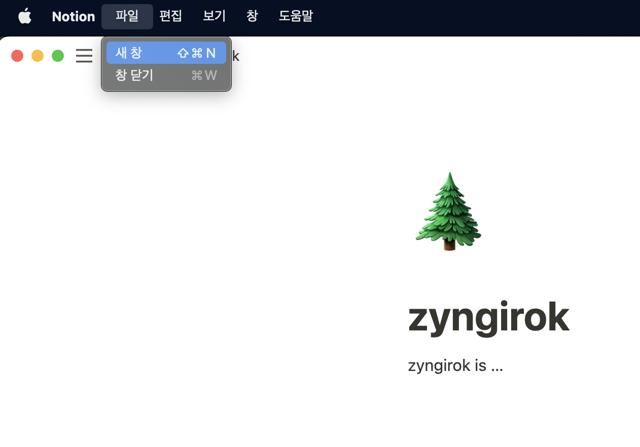 파일-메뉴에-새창-항목이-있다.