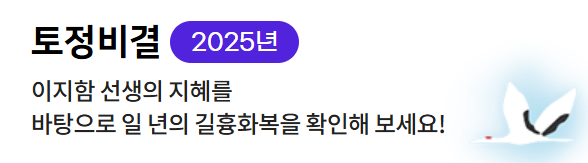 무료 신년운세 추천