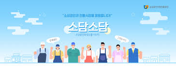 소상공인 전기요금 특별지원 신청방법