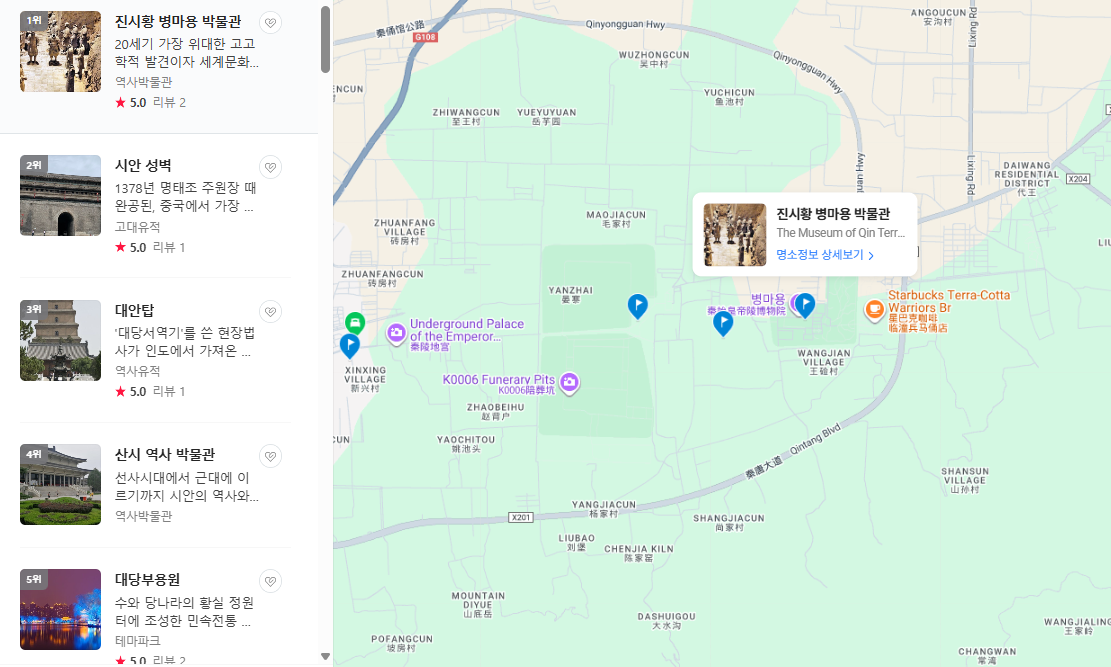 중국 시안 10월 날씨 옷차림 추천 여행지