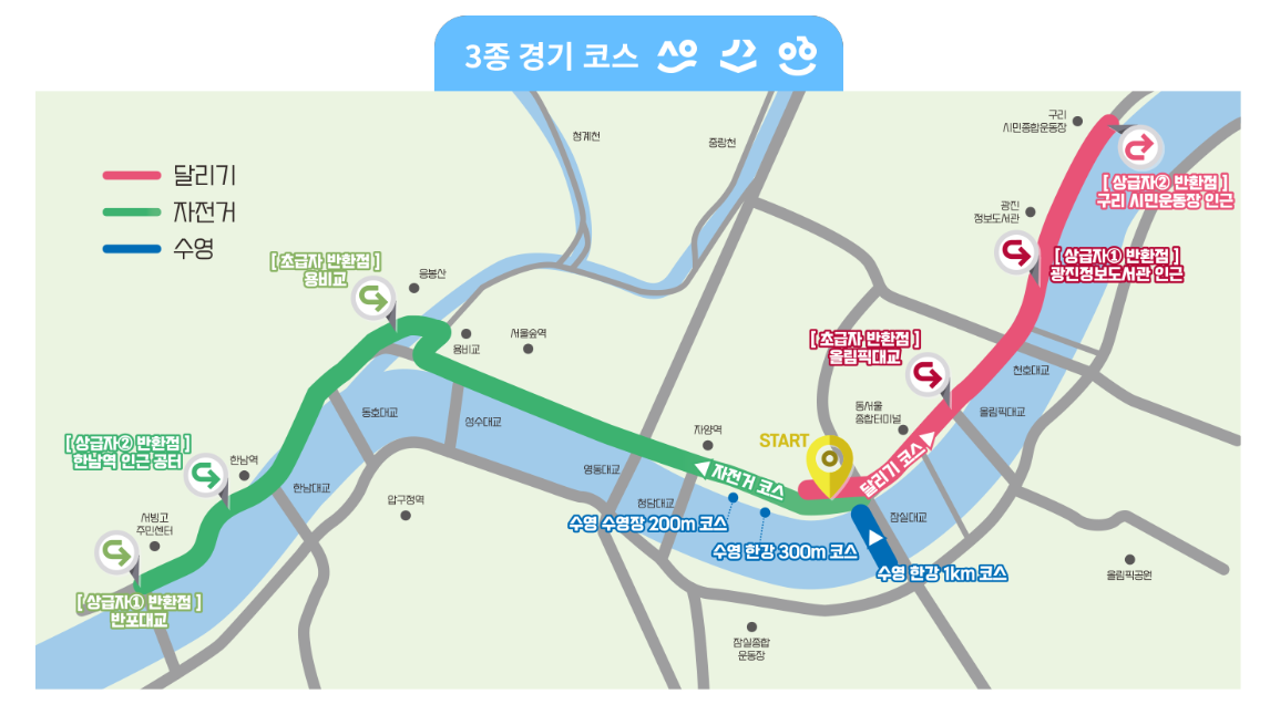 쉬엄쉬엄 한강 3종 축제 기본정보 예약 신청방법(+주차 및 후기)