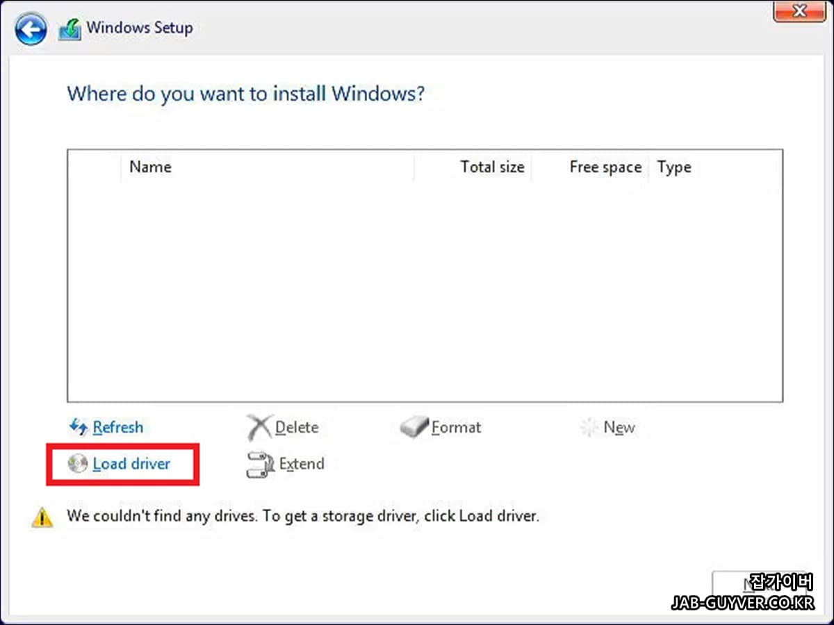 윈도우 설치 중 Load Driver(드라이버 로드) 선택 화면
