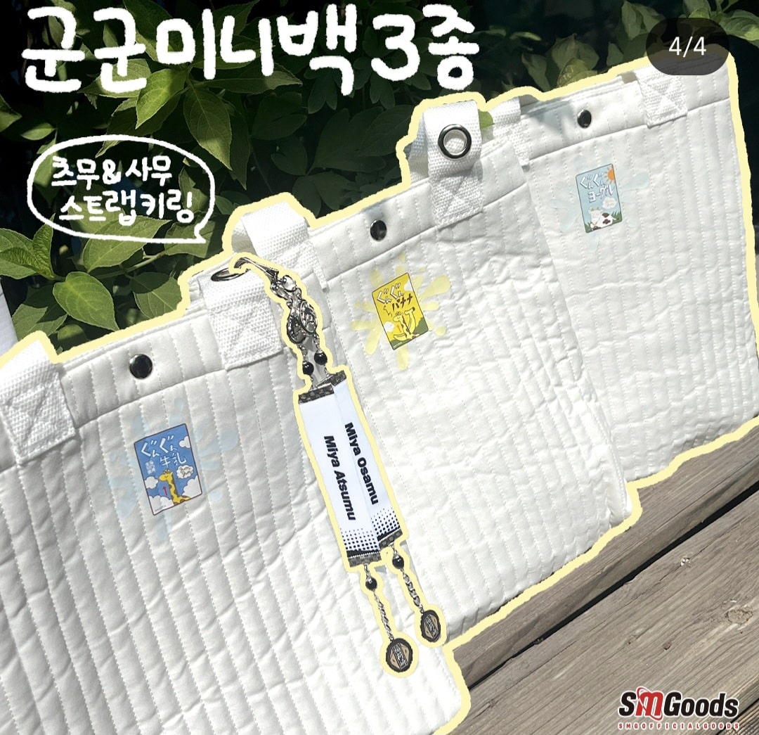 하이큐팝업스토어 상품 사진1