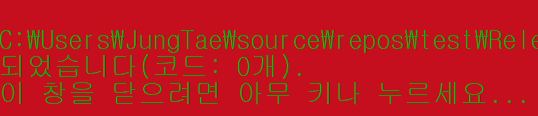 콘솔창 색상변경