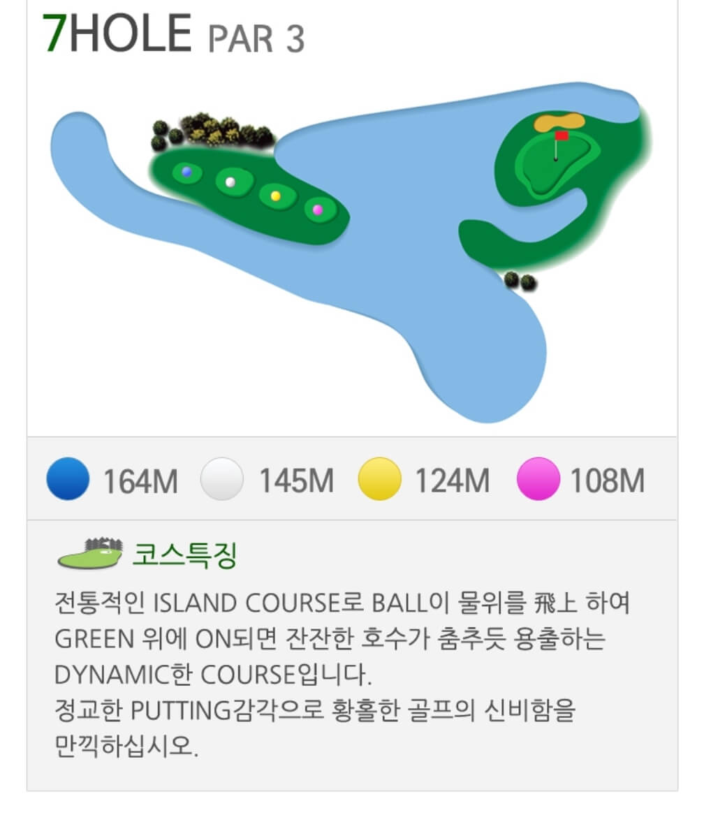 동부산 컨트리클럽 밸리코스 7