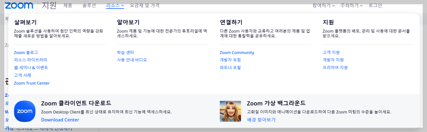 줌다운로드받는방법