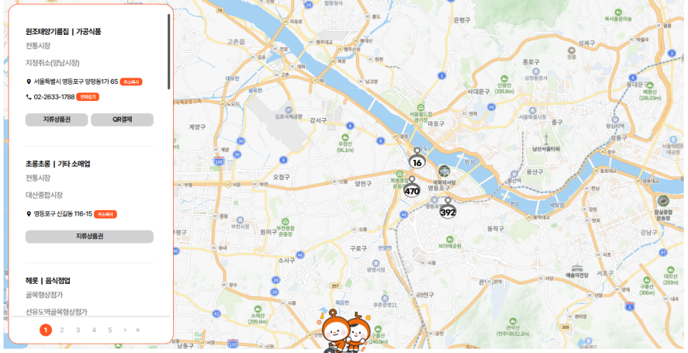 상생페이백 홈페이지 신청방법