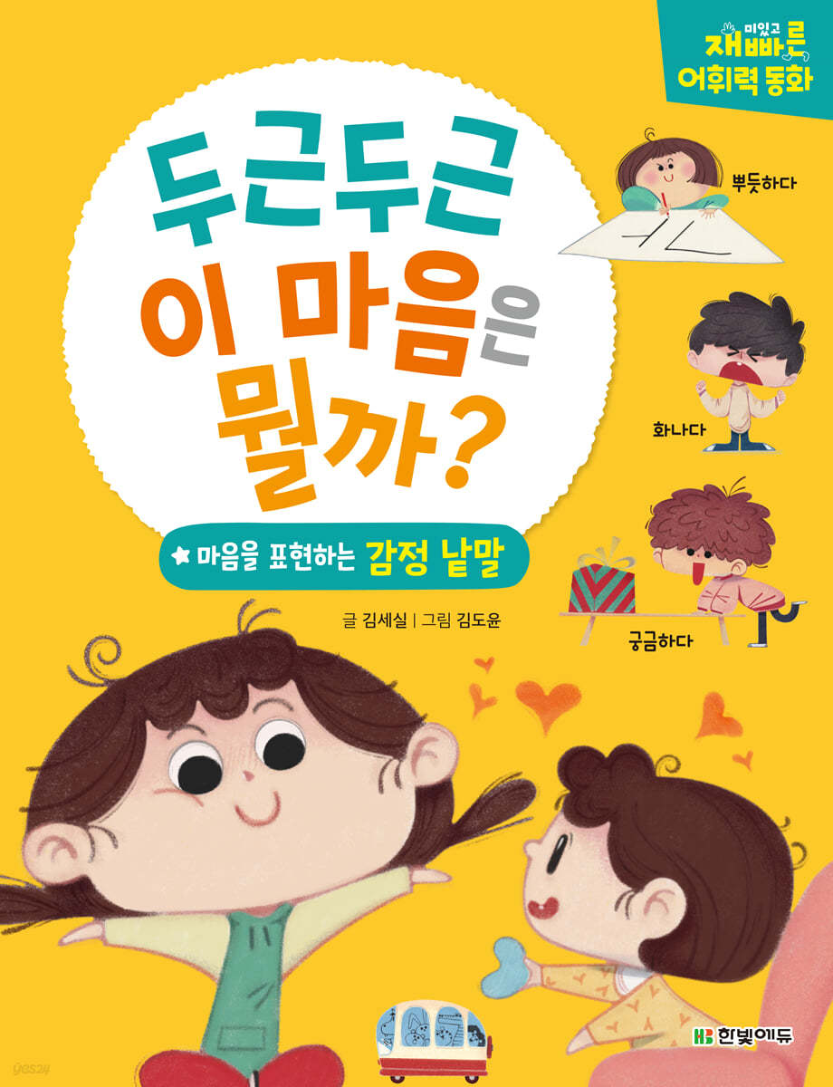 2학년 수록 도서
