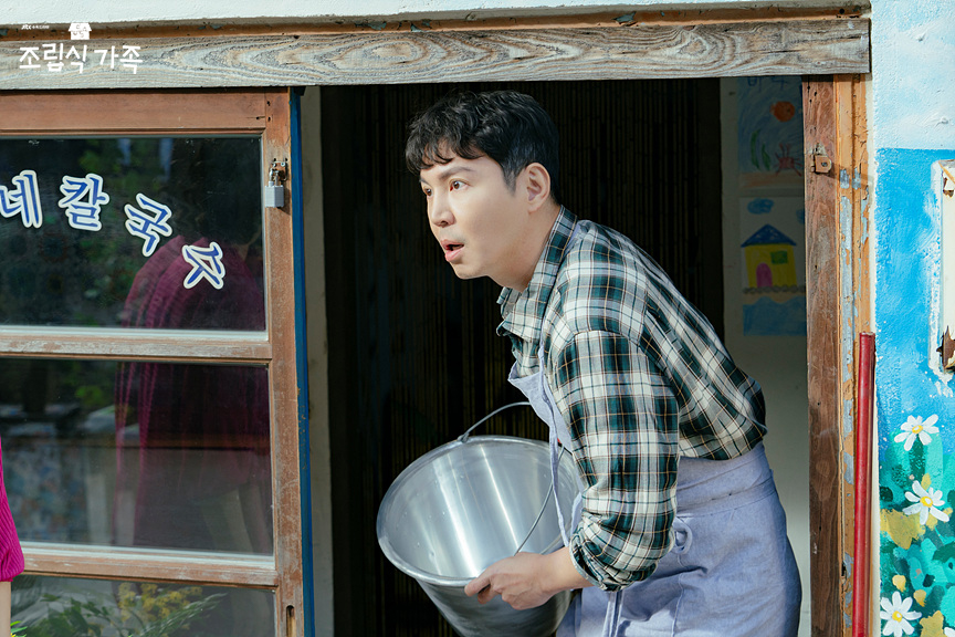 조립식가족 1화