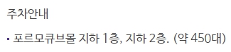 메가박스 목포하당 주차