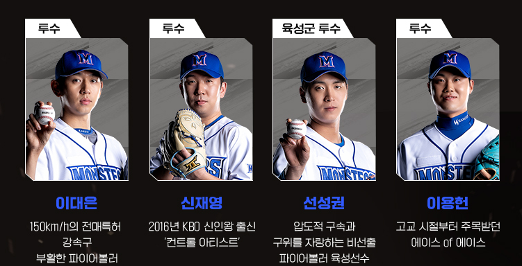 최강야구 직관 예매5