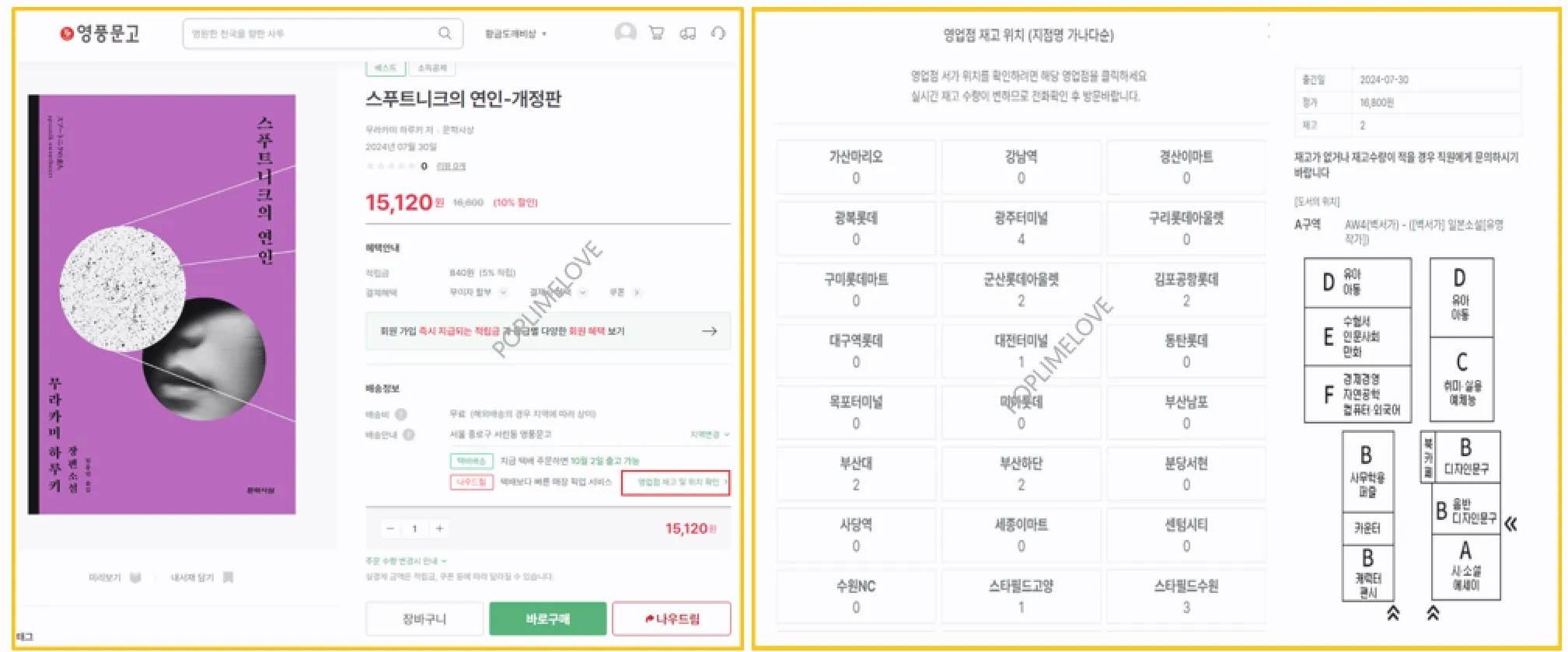 영풍문고 홈페이지