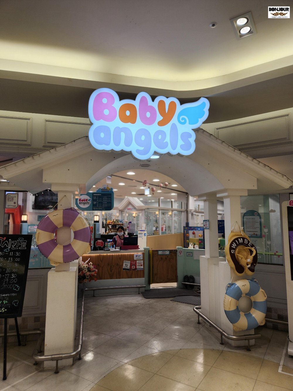 인천 송도 홈플러스 내 위치한 베이비엔젤스 입구 전경