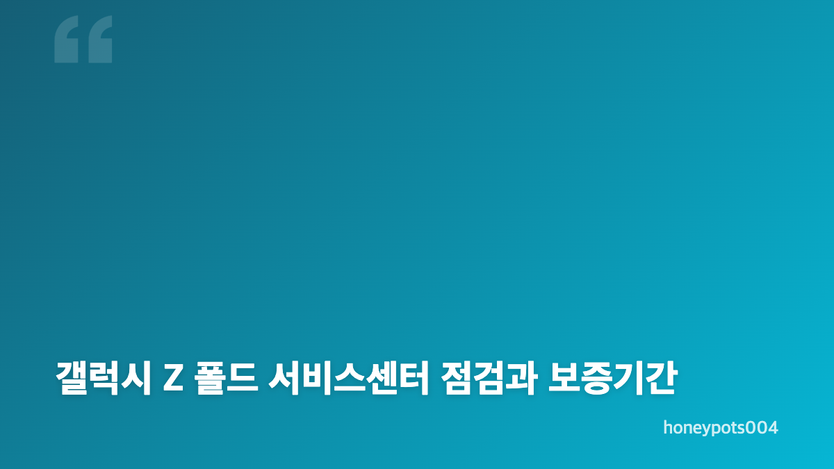 갤럭시 Z 폴드 화면 개폐와 180도 기준