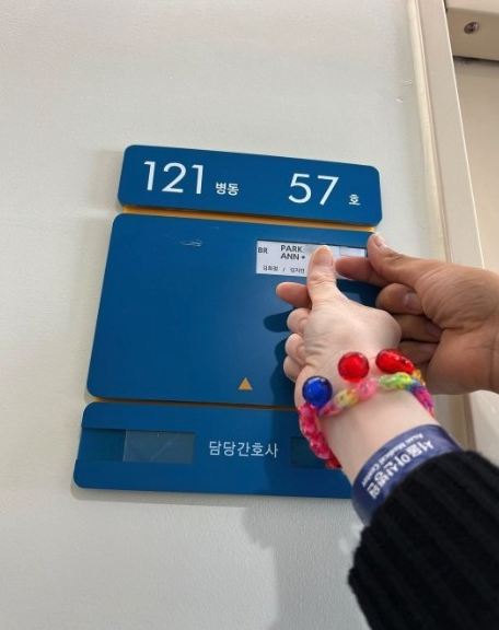 안나 박주호 병원 사진