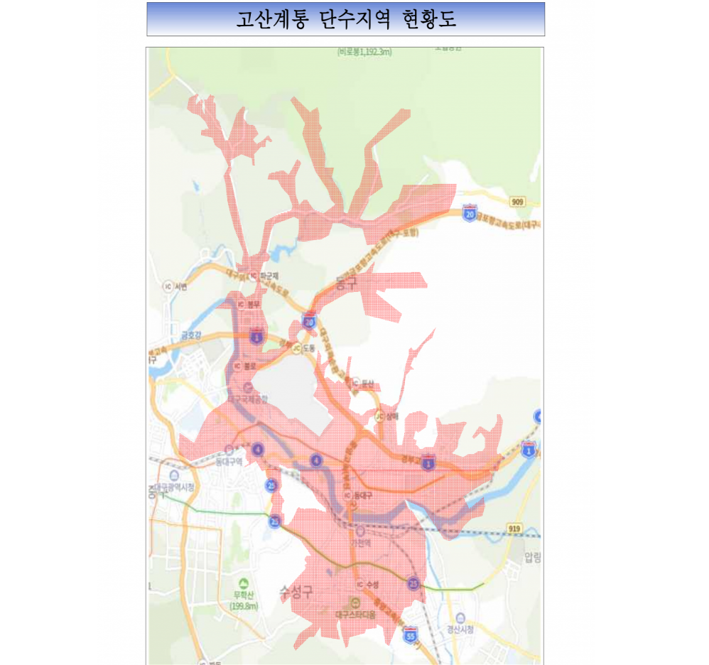 대구 단수