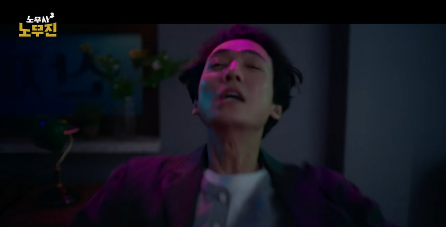 정경호가 놀라서 쓰러지고 있다.