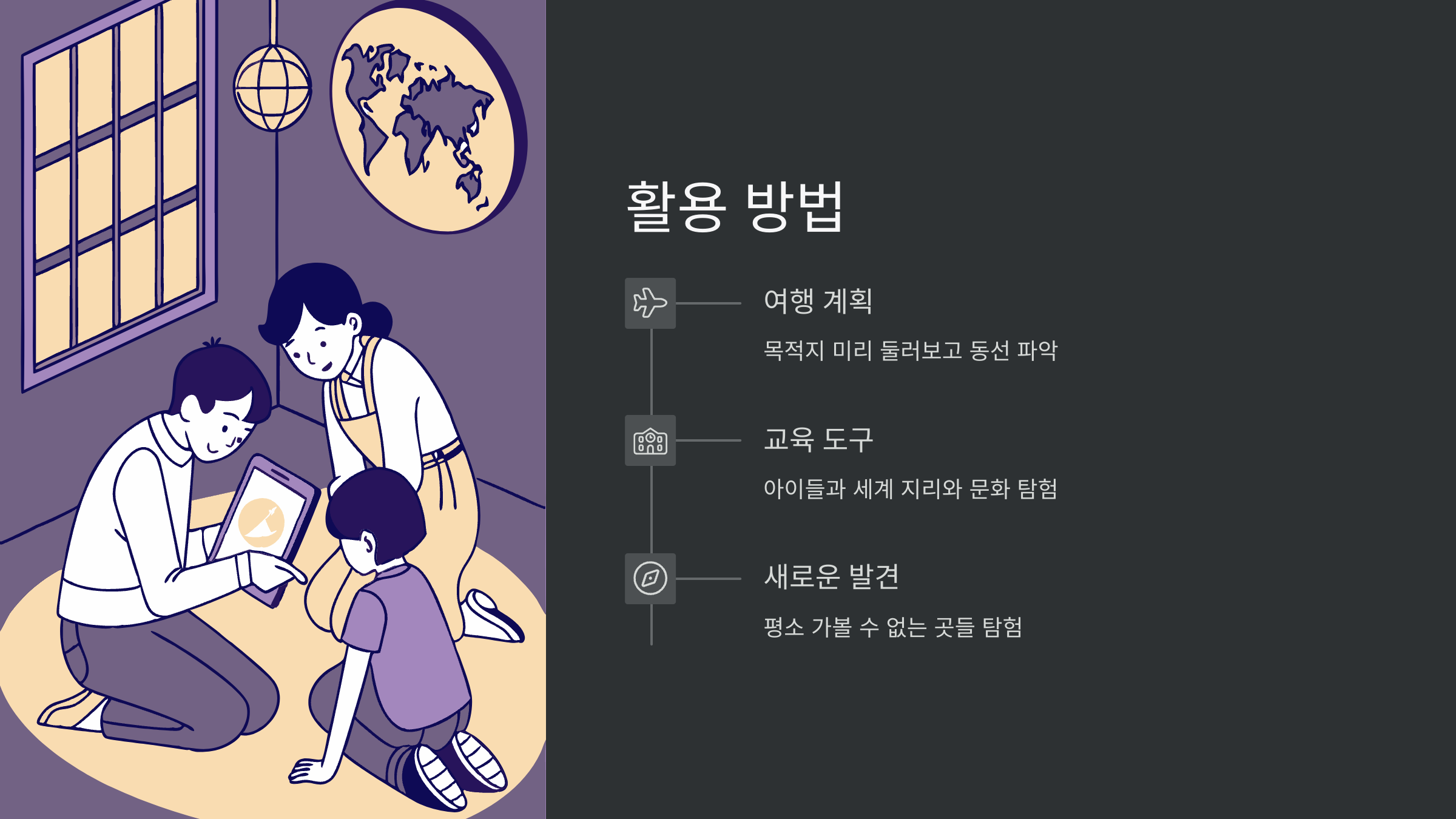 활용