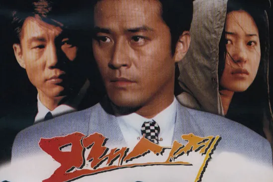 모래시계 포스터