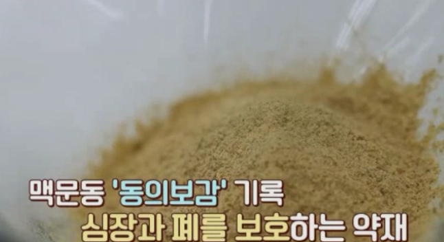 맥문동 효능